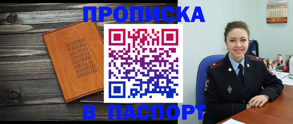 временная регистрация недорого в Бавлах